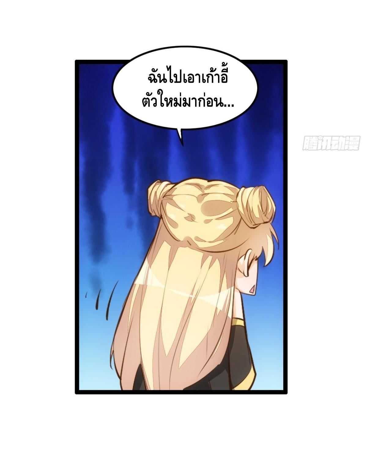 à¸­à¹ˆà¸²à¸™ Tianjie Agent